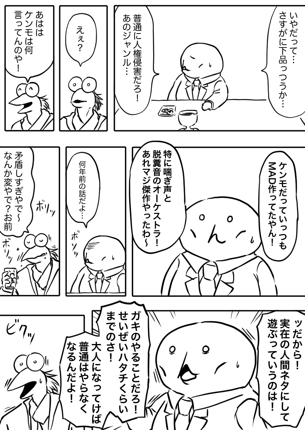 彡(●)(●)「淫夢ネタ寒い、いつまでやってんの？」\n_4