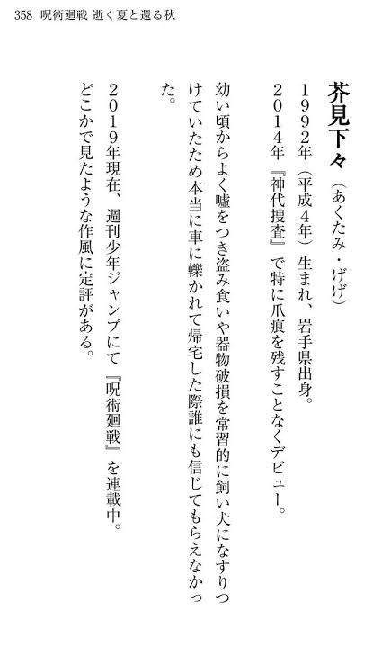 【悲報】呪術廻戦のアンチさん、糖質化して何でもかんでもパクリ認定してしまう…\n_4