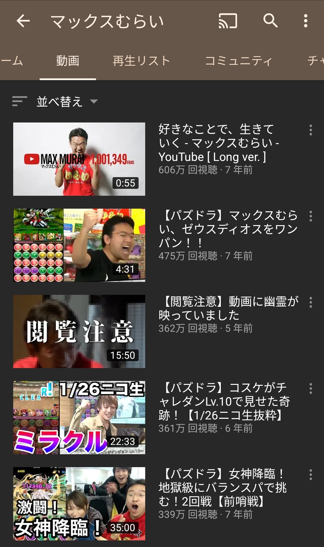 【画像】昔売れていたYouTuberの現在がこちらｗｗｗｗ\n_5