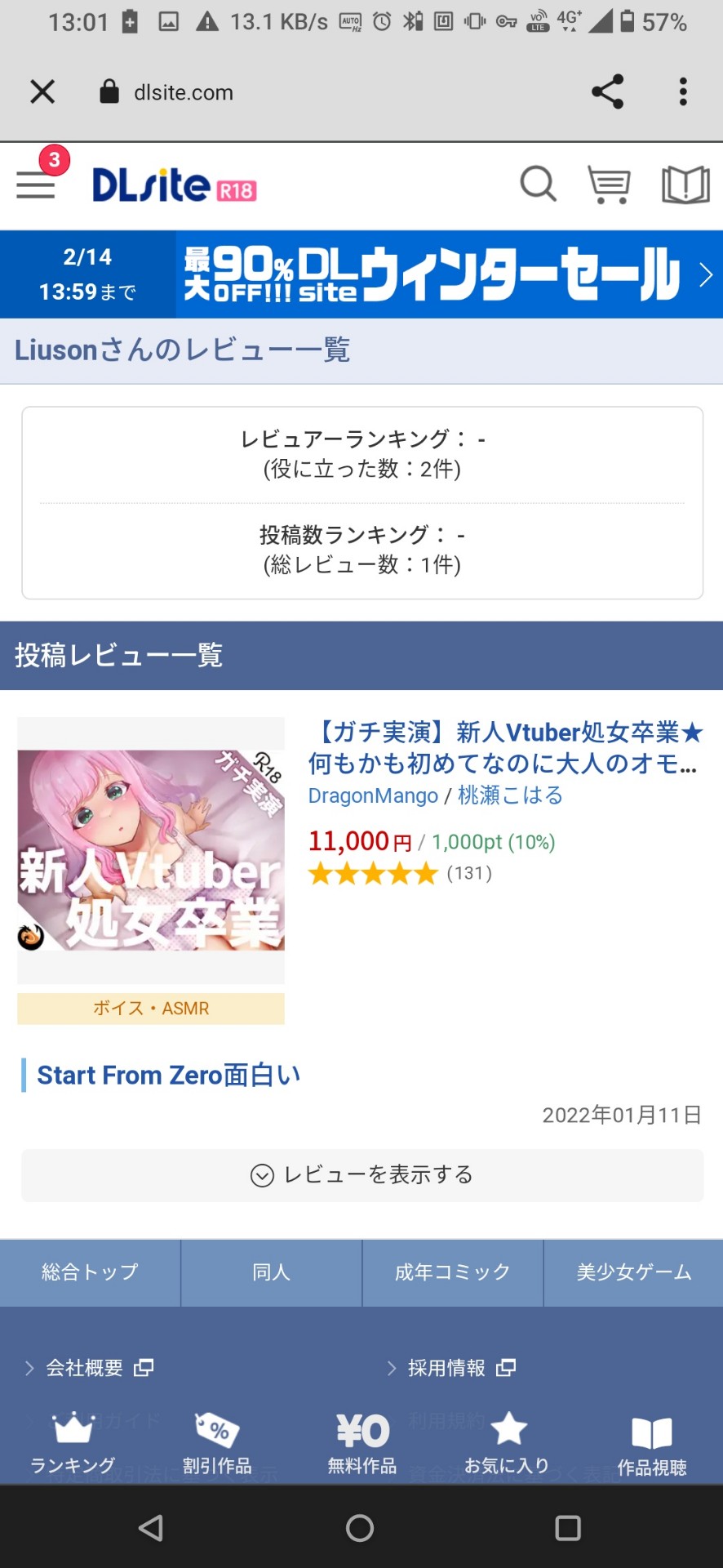 【朗報】新人Vtuberさん、自分の処女喪失音声を1万円で売り600万円の荒稼ぎ\n_5