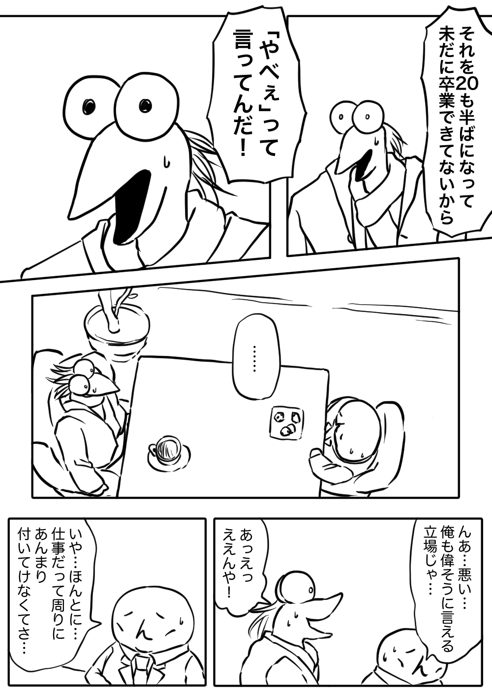 彡(●)(●)「淫夢ネタ寒い、いつまでやってんの？」\n_5