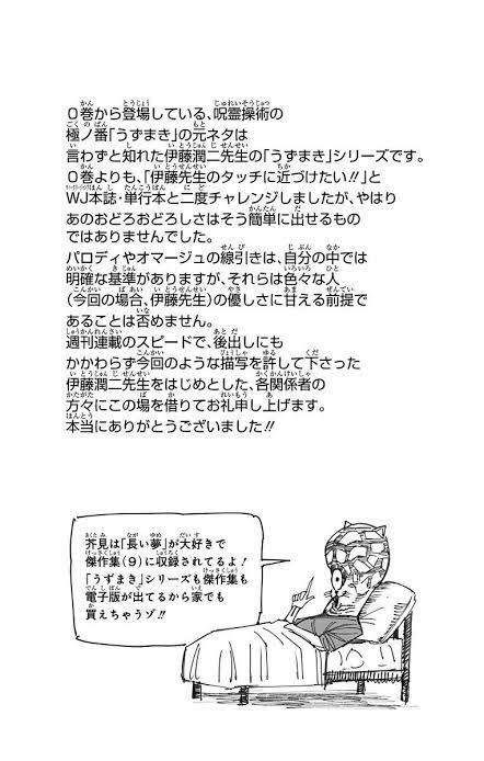 【悲報】呪術廻戦のアンチさん、糖質化して何でもかんでもパクリ認定してしまう…\n_5