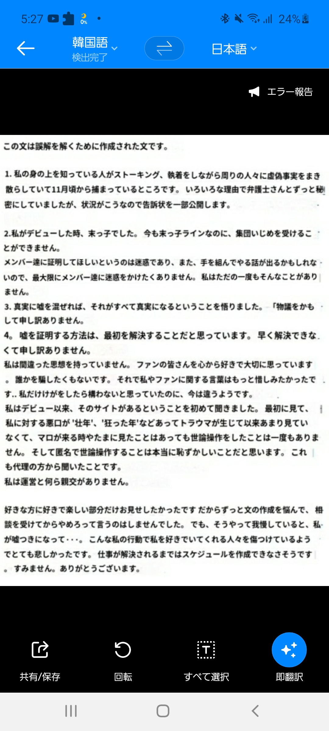 【悲報】Vtuber大手事務所のにじさんじ、ライバー同士のドロ沼訴訟合戦へ イジメ、陰口、ストーカー\n_5