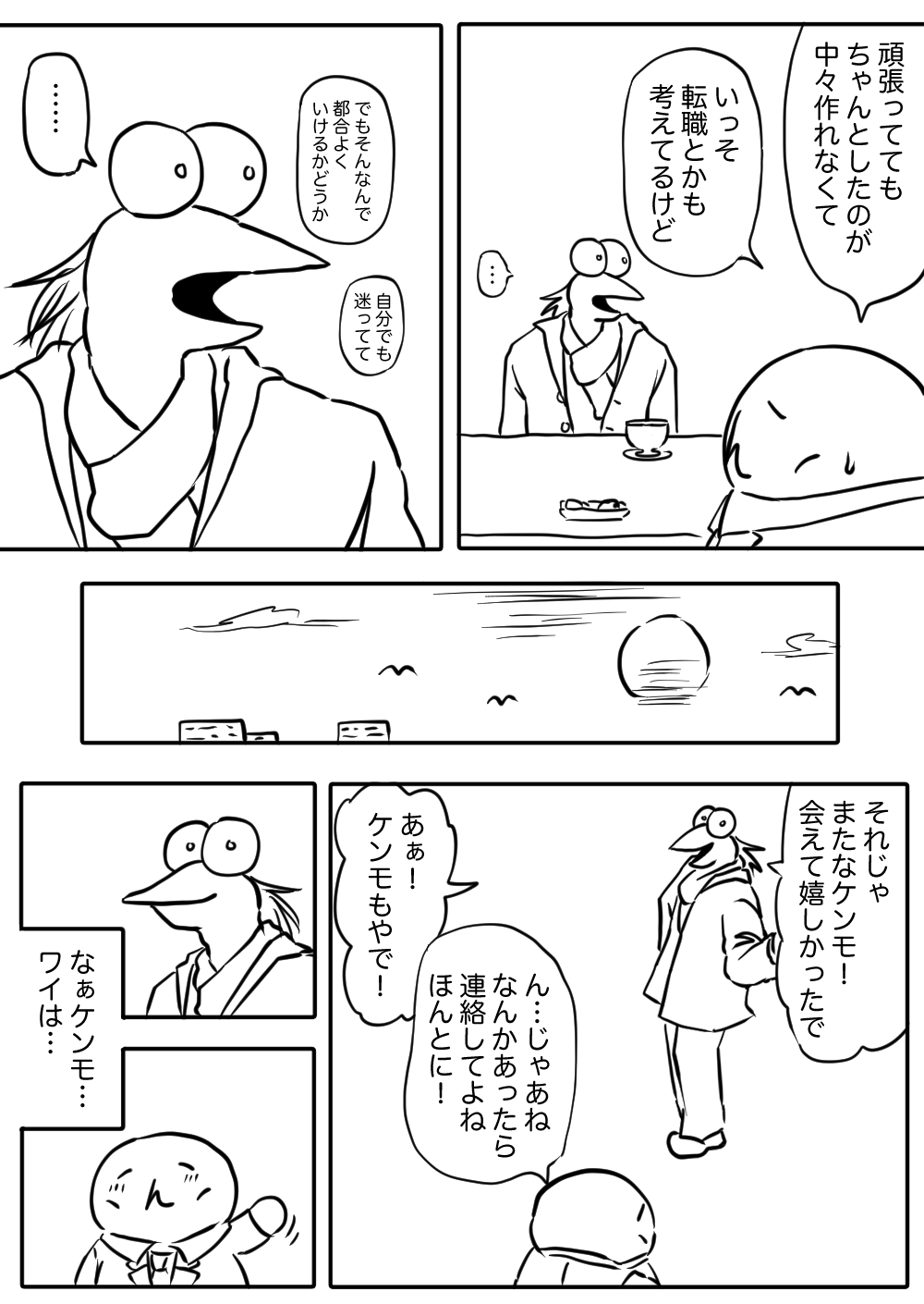 彡(●)(●)「淫夢ネタ寒い、いつまでやってんの？」\n_6