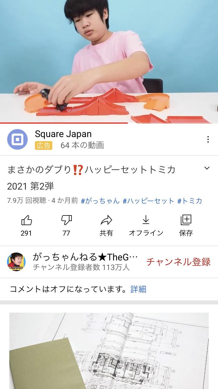 【画像】昔売れていたYouTuberの現在がこちらｗｗｗｗ\n_6