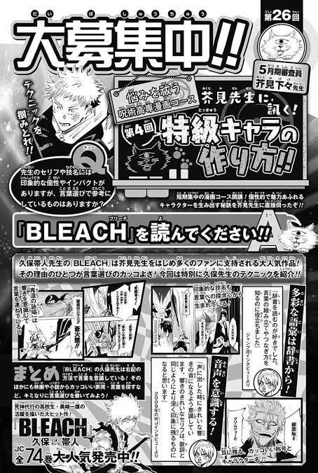 【悲報】呪術廻戦のアンチさん、糖質化して何でもかんでもパクリ認定してしまう…\n_6