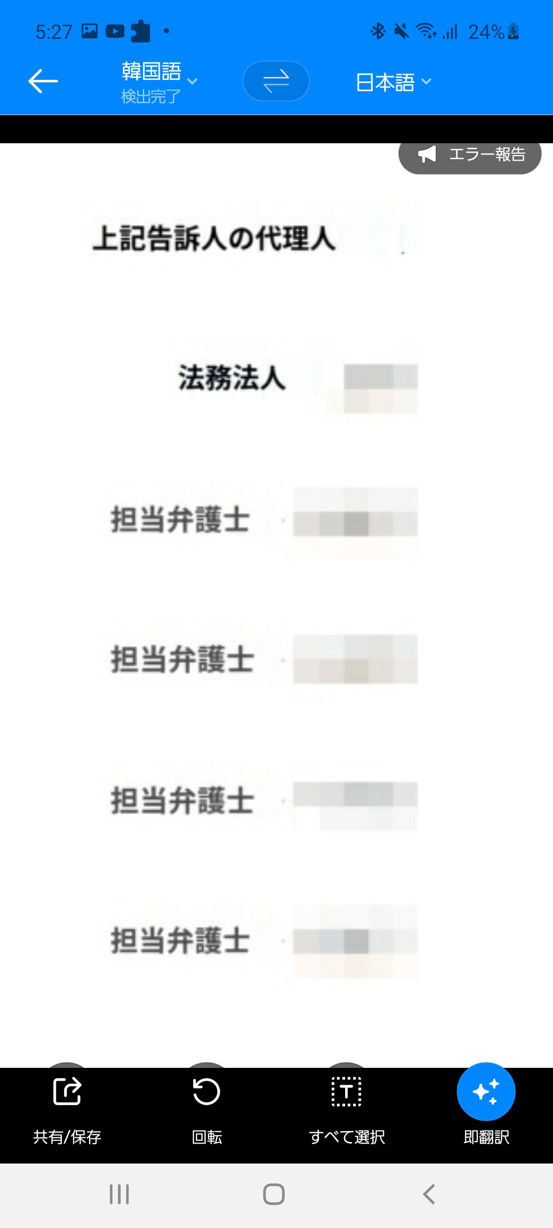 【悲報】Vtuber大手事務所のにじさんじ、ライバー同士のドロ沼訴訟合戦へ イジメ、陰口、ストーカー\n_6