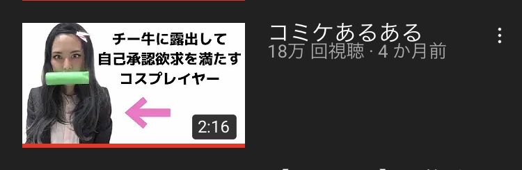 【悲報】人気YouTuber「チー牛のモーニングルーティーン！w」つべキッズ「ギャハハ！w」\n_6