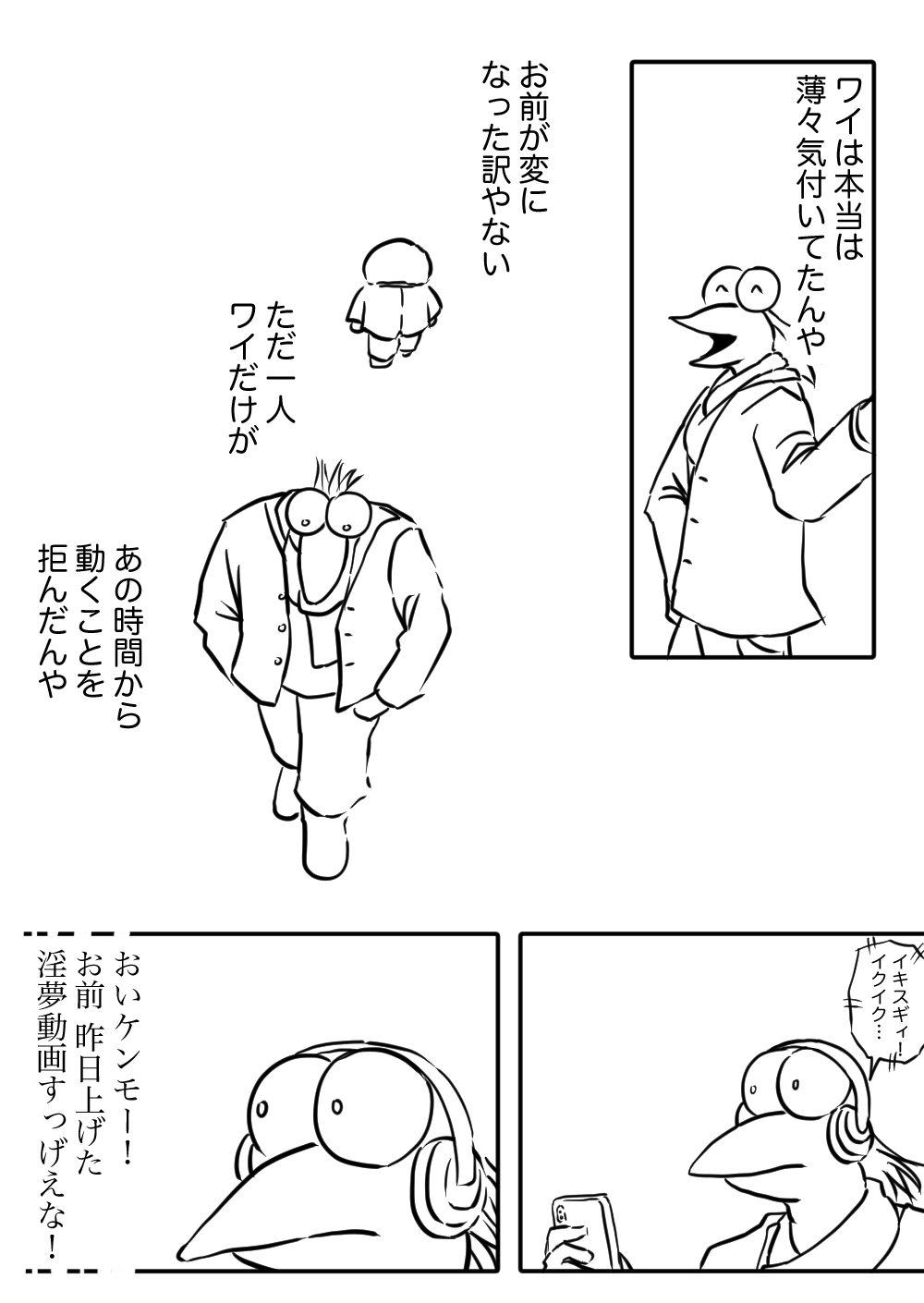 彡(●)(●)「淫夢ネタ寒い、いつまでやってんの？」\n_7