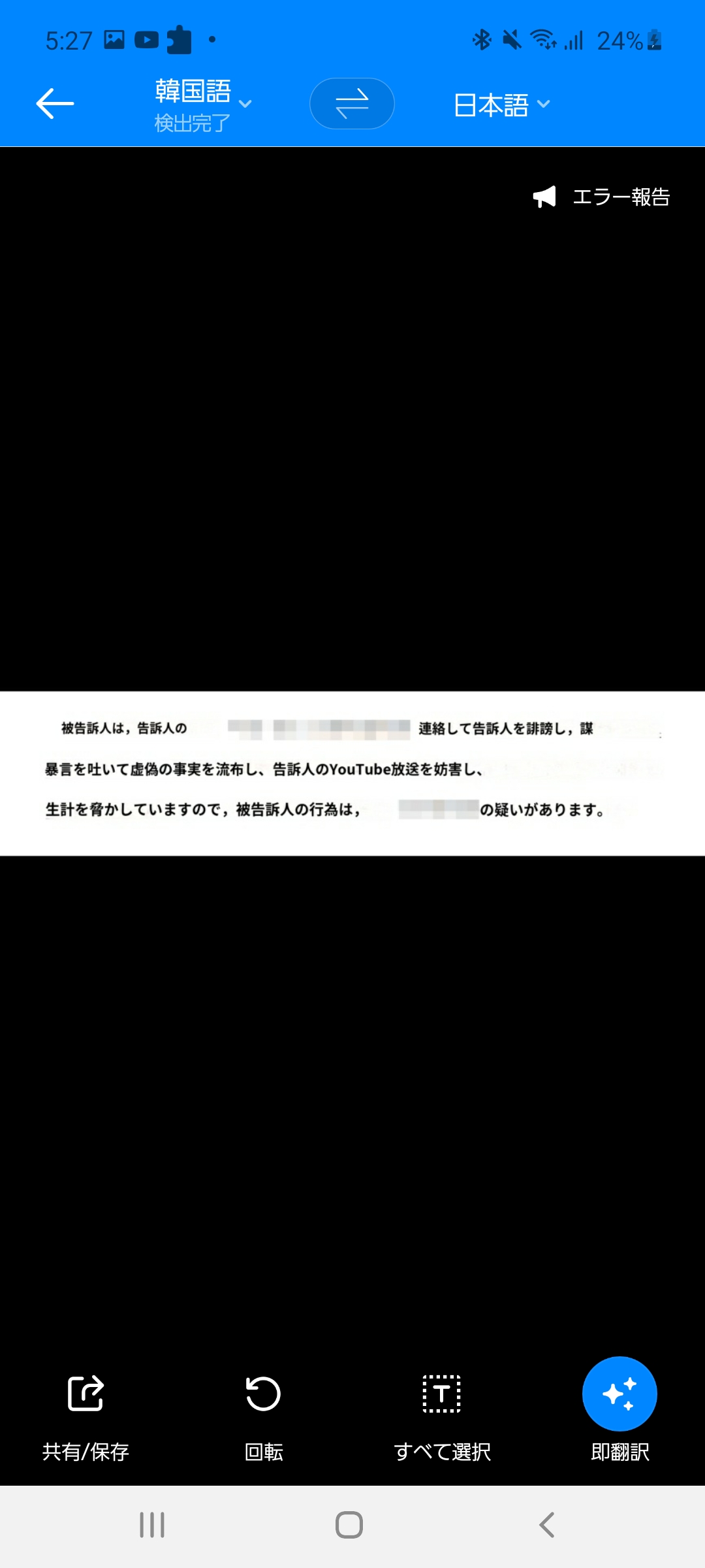 【悲報】Vtuber大手事務所のにじさんじ、ライバー同士のドロ沼訴訟合戦へ イジメ、陰口、ストーカー\n_7