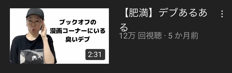 【悲報】人気YouTuber「チー牛のモーニングルーティーン！w」つべキッズ「ギャハハ！w」\n_7