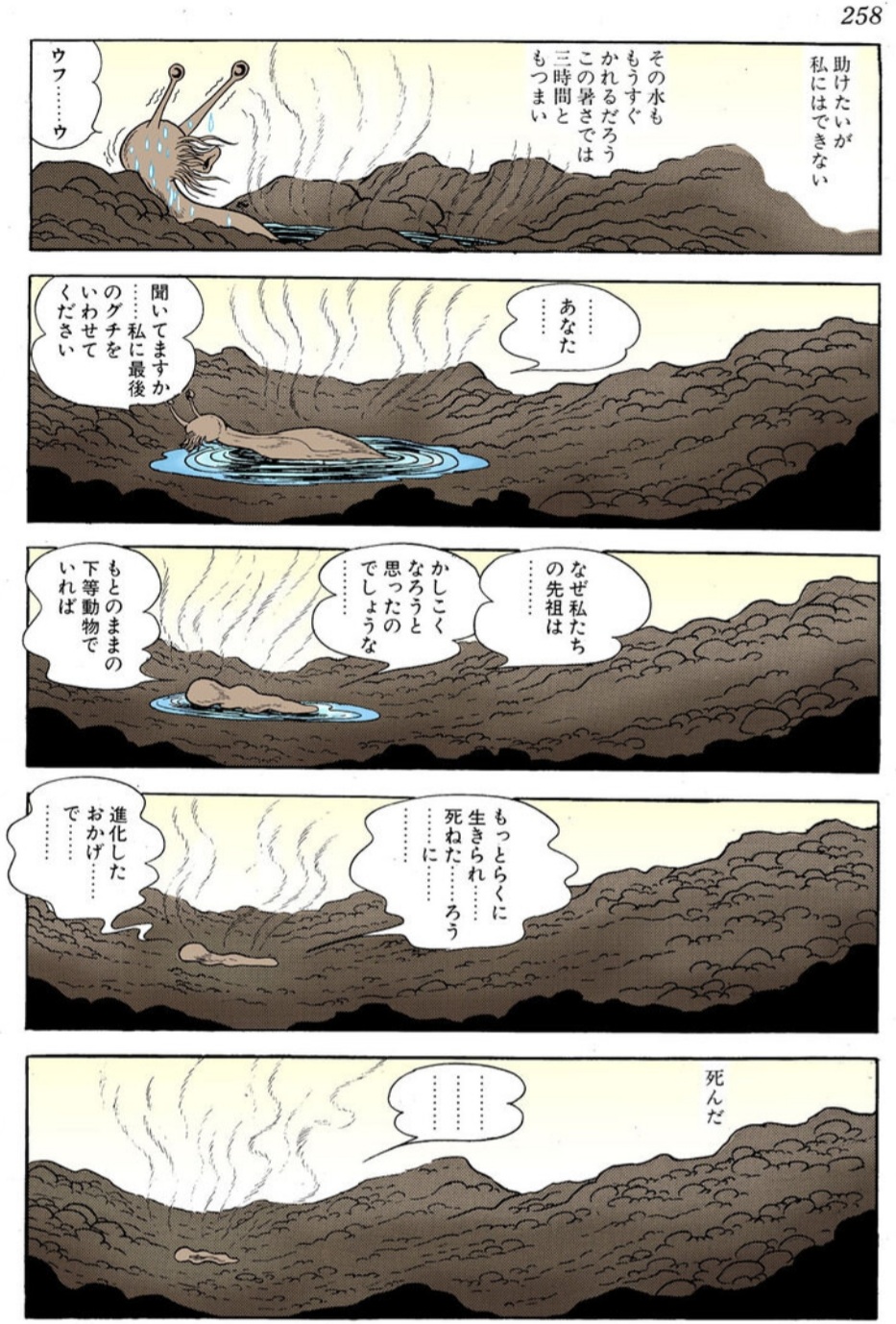 【悲報】漫画家の久米田さん、ブリーチを盛大にバカにしてしまうwymnwymnwymnwymnwymnwymn\n_1