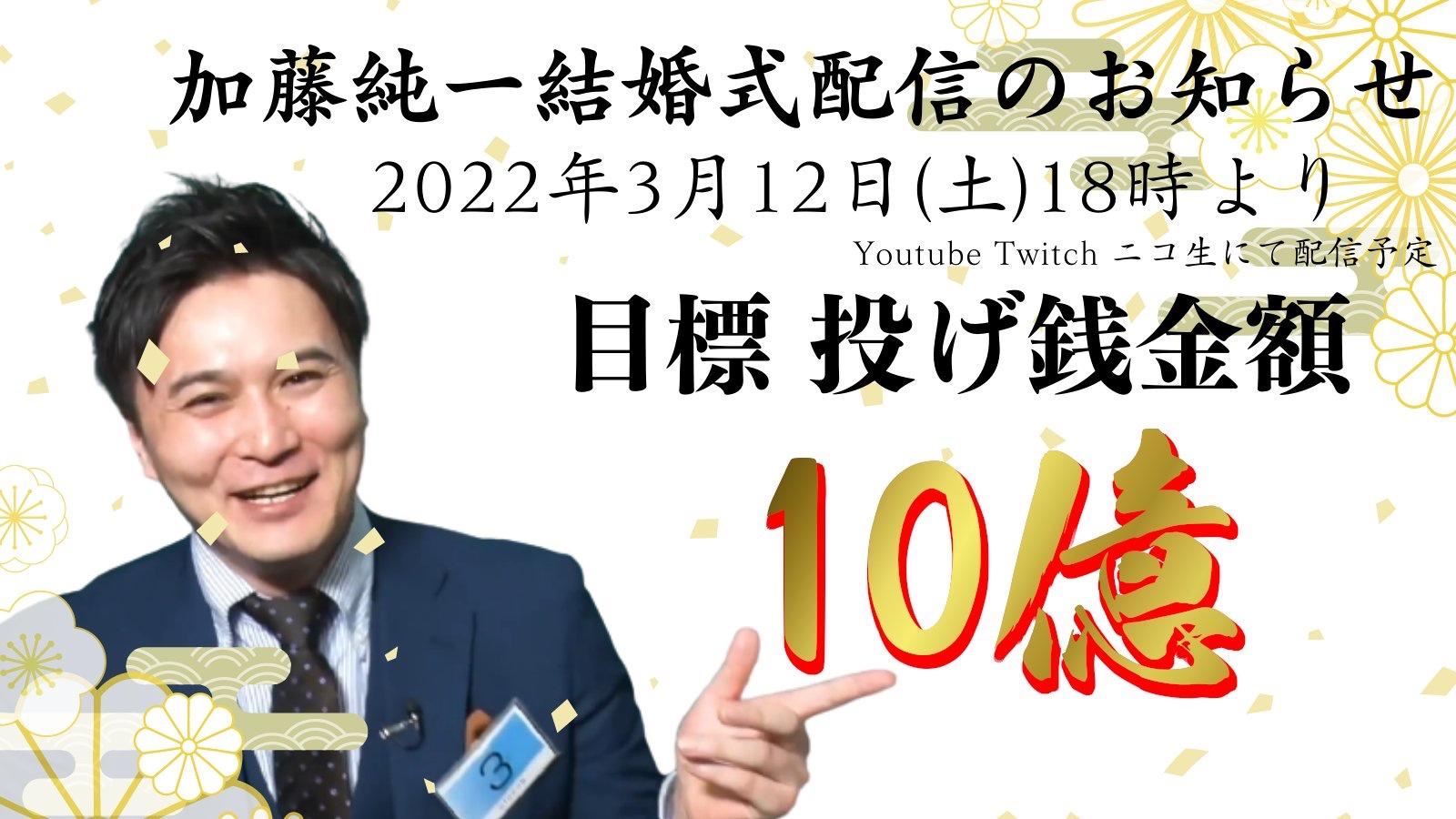 【悲報】加藤純一さん、壊れてしまう\n_1