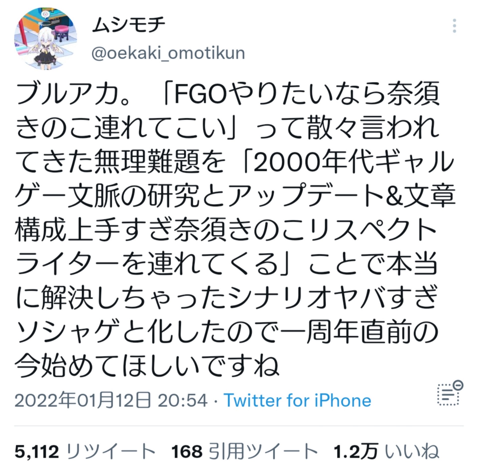 FGO(ストーリーS、エロ同人S、続けやすさS)←なんJ民がやらない理由\n_1