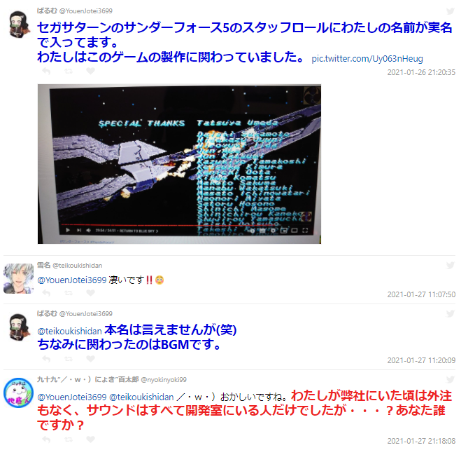 【画像】Twitter「8歳の娘にSwitch与えたら魔界村周回してたwww」←4.7万いいね\n_1