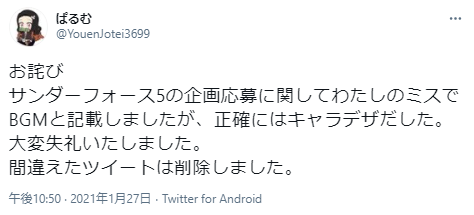 【画像】Twitter「8歳の娘にSwitch与えたら魔界村周回してたwww」←4.7万いいね\n_3