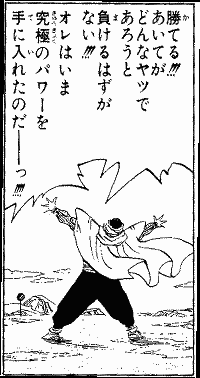 孫悟飯「ピッコロさんは相手の強さが分からないような人じゃない」←これ\n_1