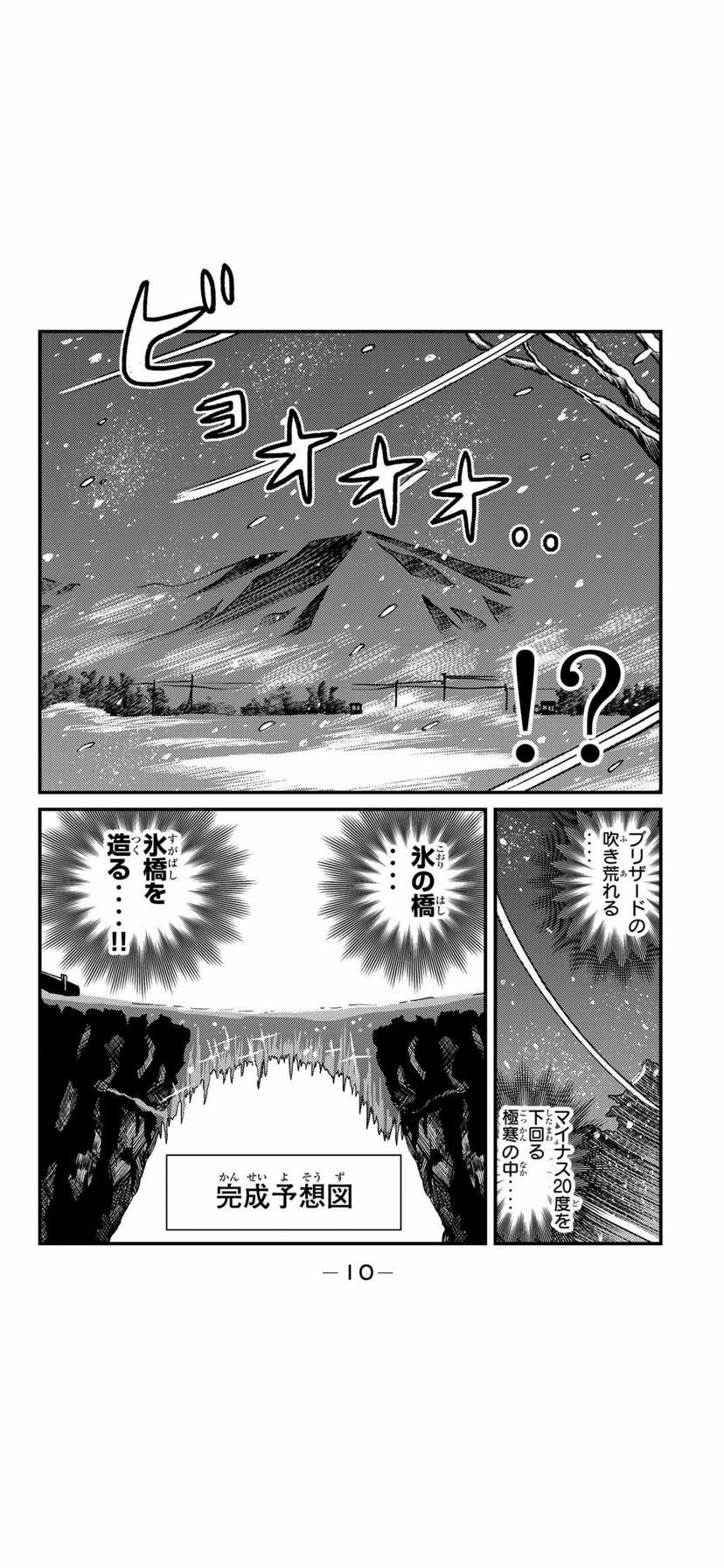 金田一「犯人は凍った池の上にコテージを立てて電熱線を使い氷を溶かしてコテージごと沈めたんだ！」\n_1