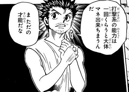 【悲報】HUNTER×HUNTER冨樫、ドッヂボールのレイザーの事をきっと忘れている\n_1