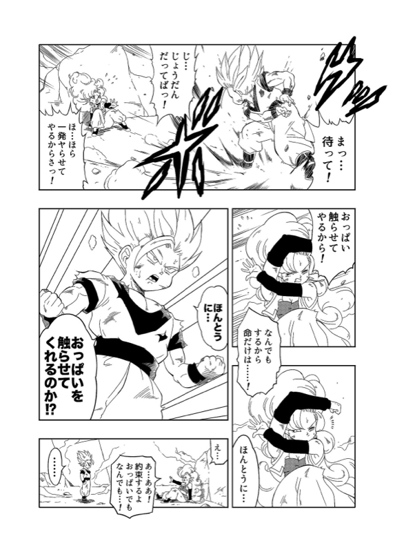 ドラゴンボールＺ「ビーデルボロボロ！出るか怒りの超悟飯」\n_1