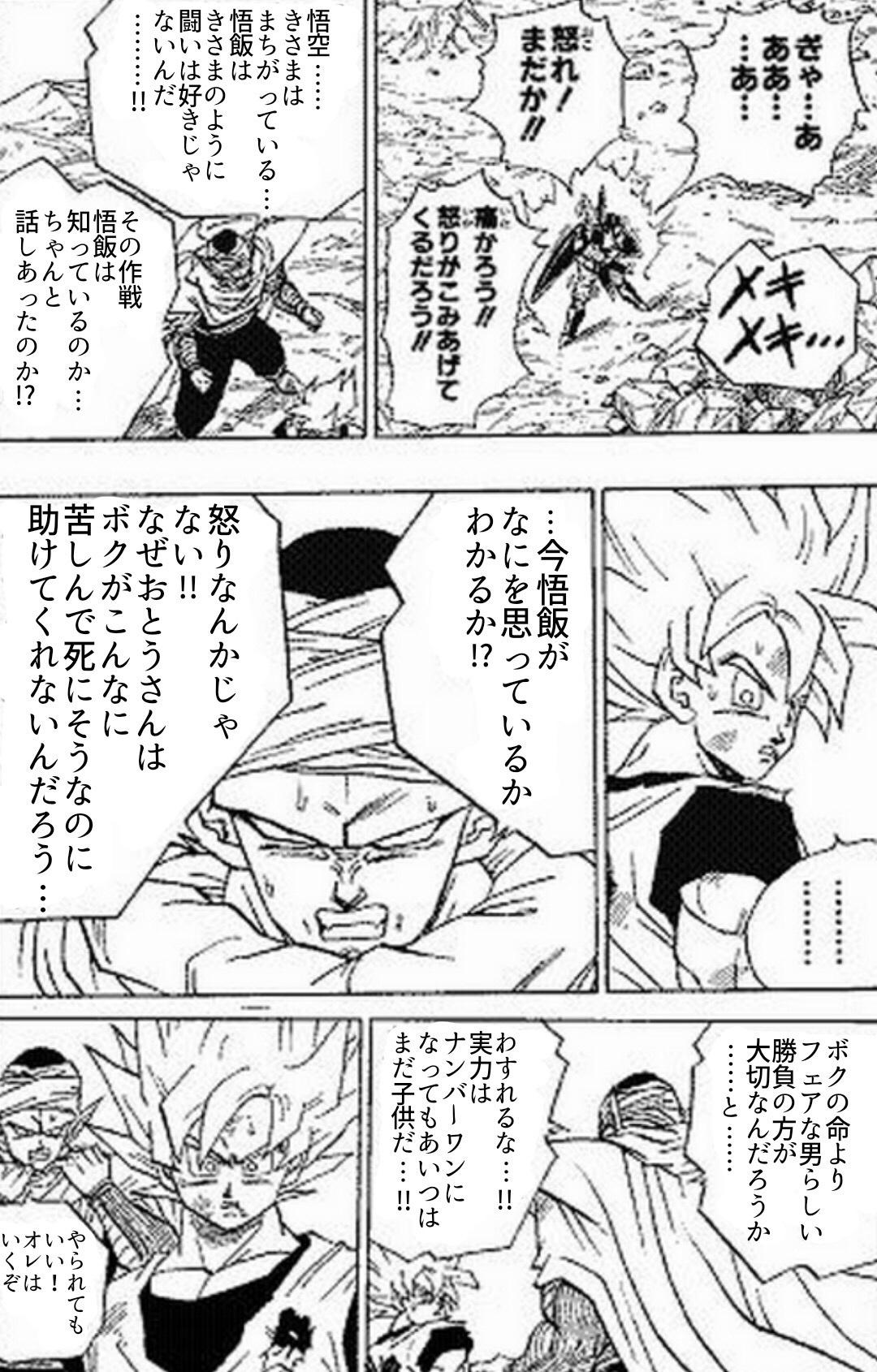 ドラゴンボールＺ「ビーデルボロボロ！出るか怒りの超悟飯」\n_1