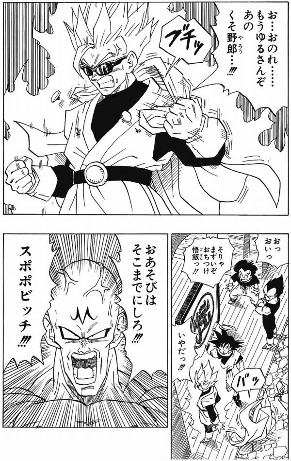 ドラゴンボールＺ「ビーデルボロボロ！出るか怒りの超悟飯」\n_1