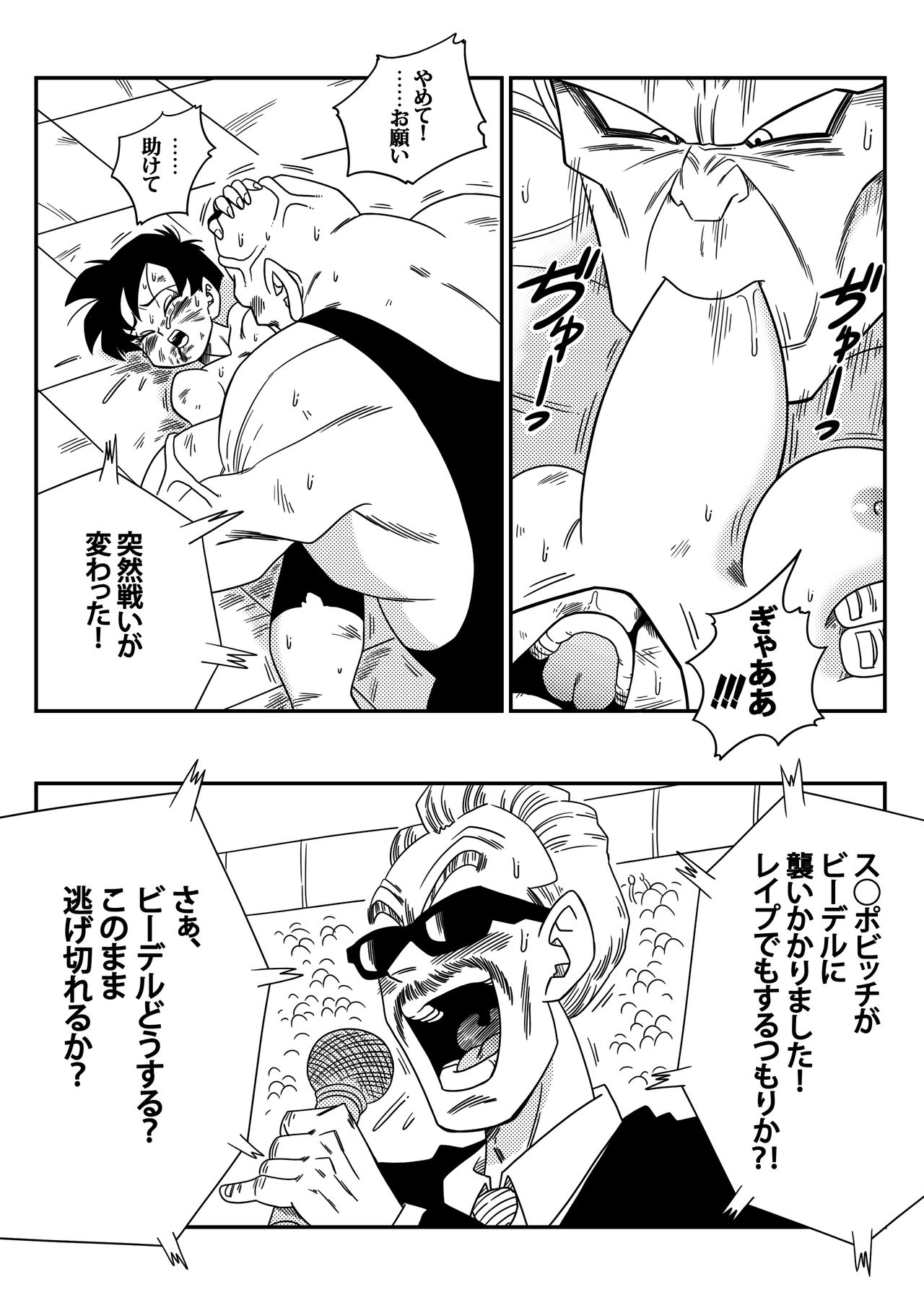 ドラゴンボールＺ「ビーデルボロボロ！出るか怒りの超悟飯」\n_1