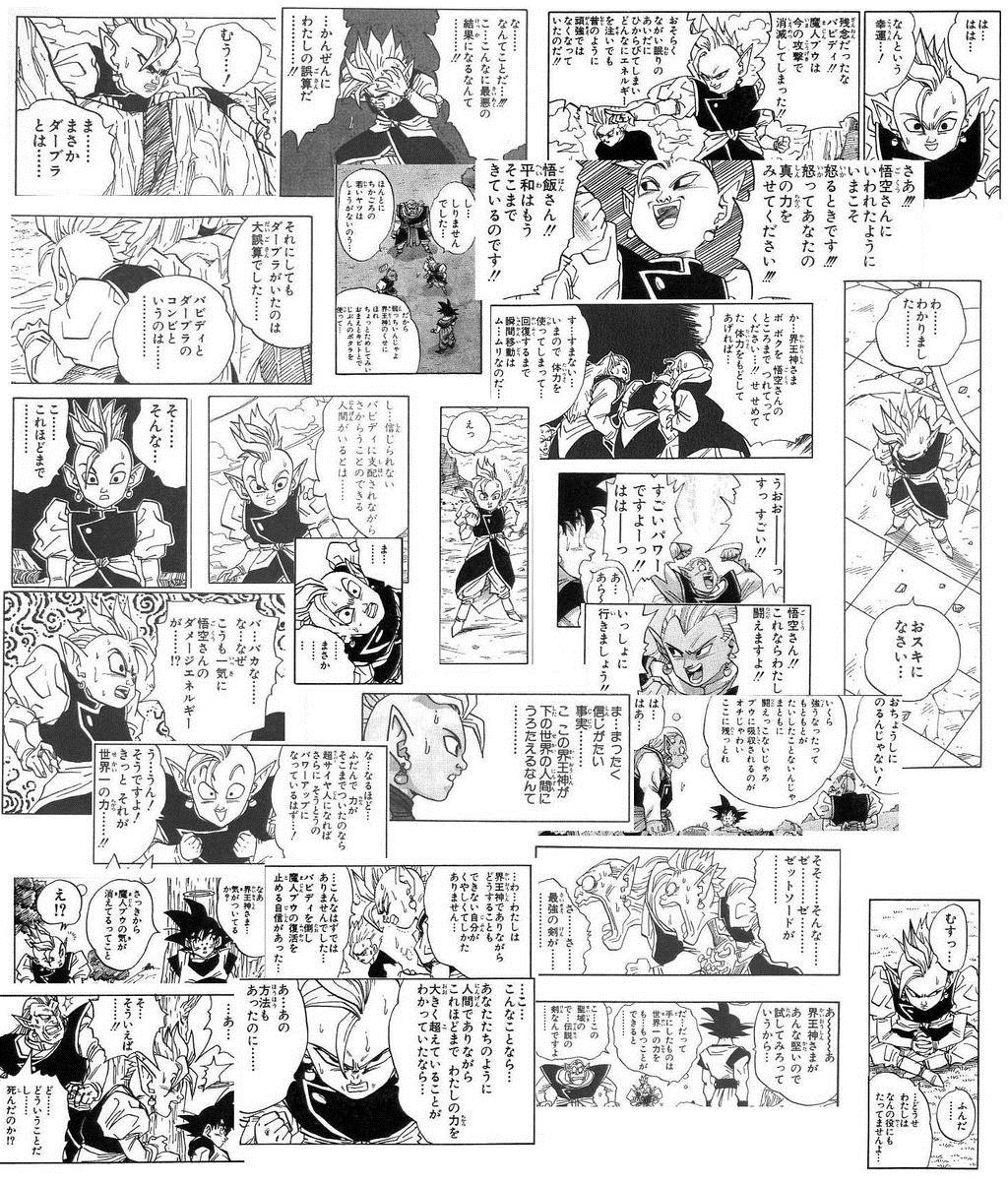 ドラゴンボールＺ「ビーデルボロボロ！出るか怒りの超悟飯」\n_1