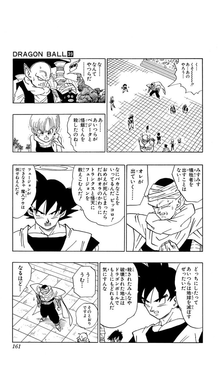 ドラゴンボールＺ「ビーデルボロボロ！出るか怒りの超悟飯」\n_1