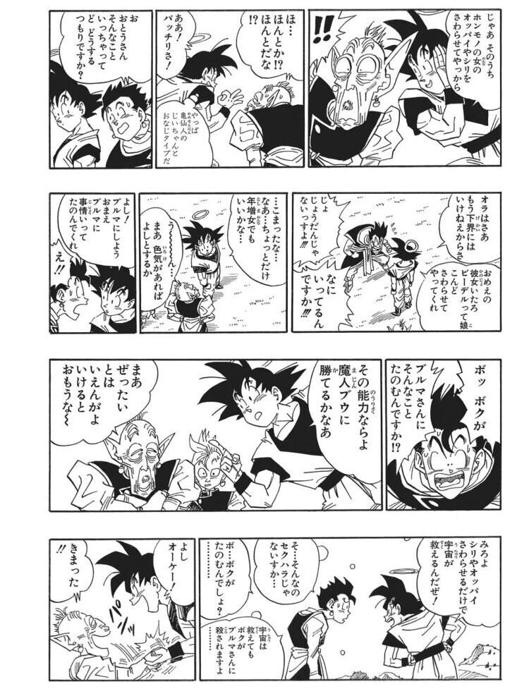 ドラゴンボールＺ「ビーデルボロボロ！出るか怒りの超悟飯」\n_1