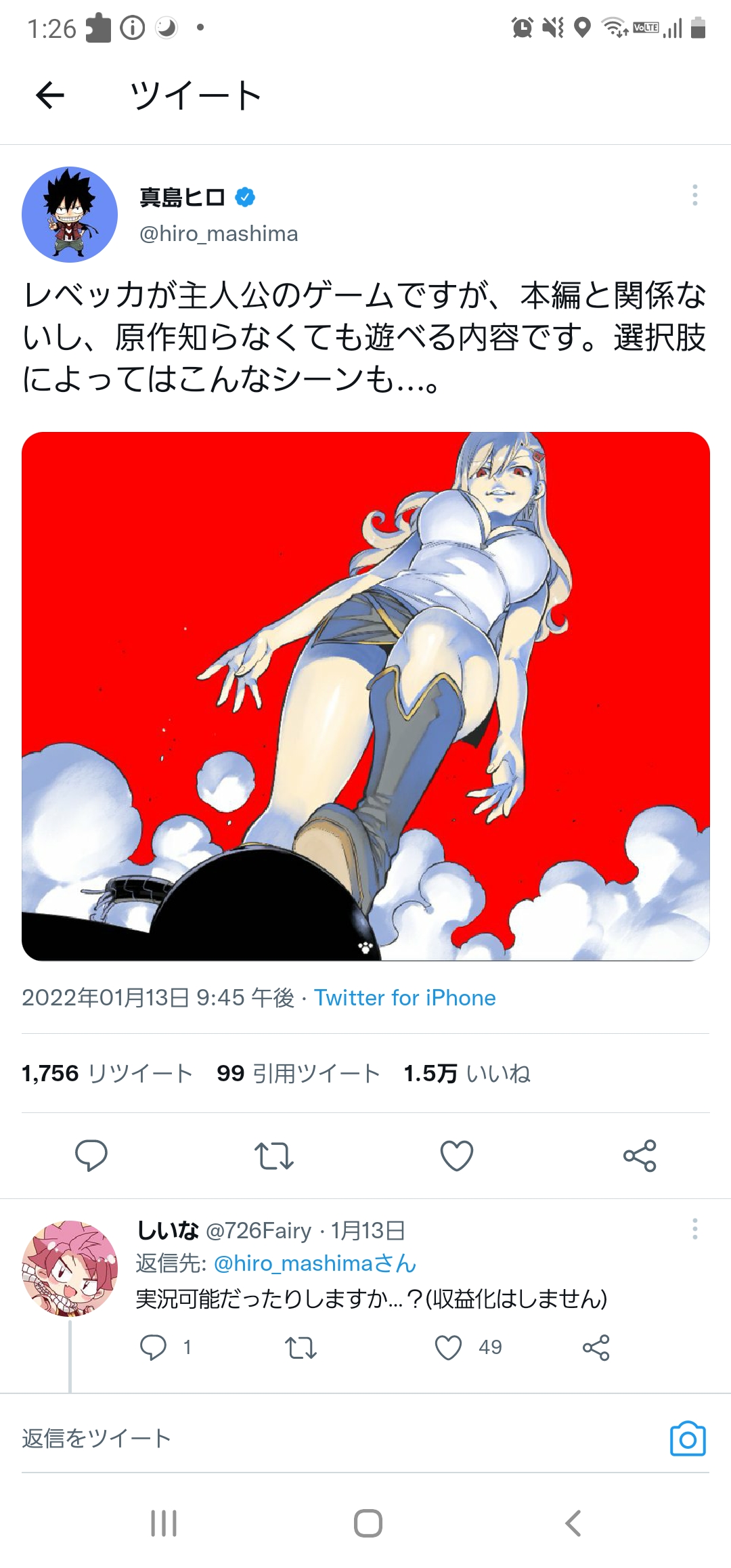 漫画家・真島ヒロさんが「趣味で作っていたフリーゲーム」\n_1