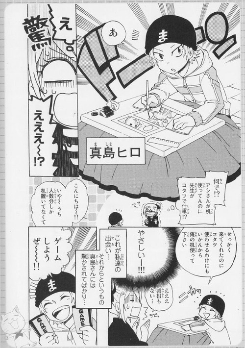 漫画家・真島ヒロさんが「趣味で作っていたフリーゲーム」\n_1