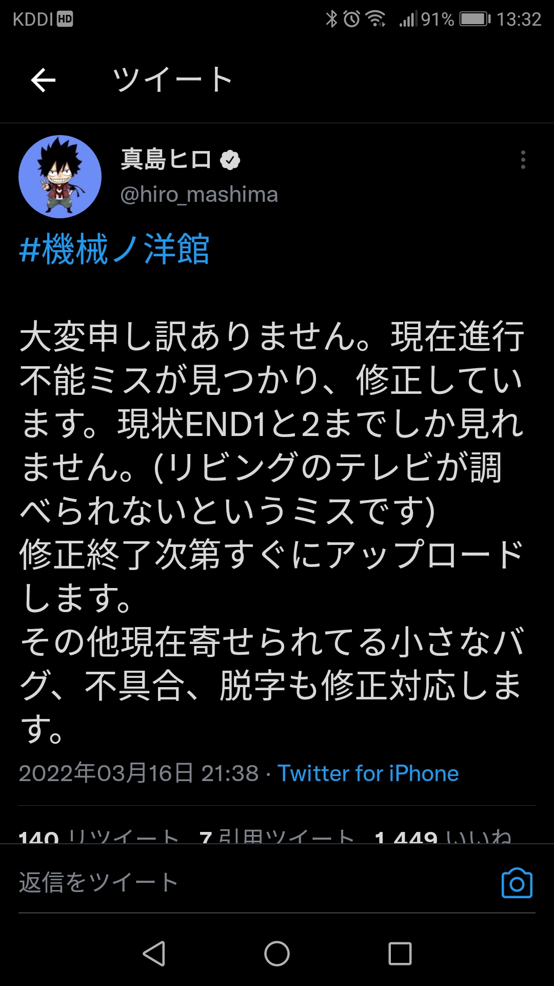 漫画家・真島ヒロさんが「趣味で作っていたフリーゲーム」\n_1