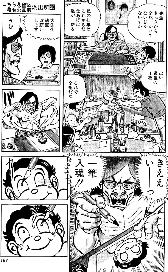 漫画家・真島ヒロさんが「趣味で作っていたフリーゲーム」\n_1