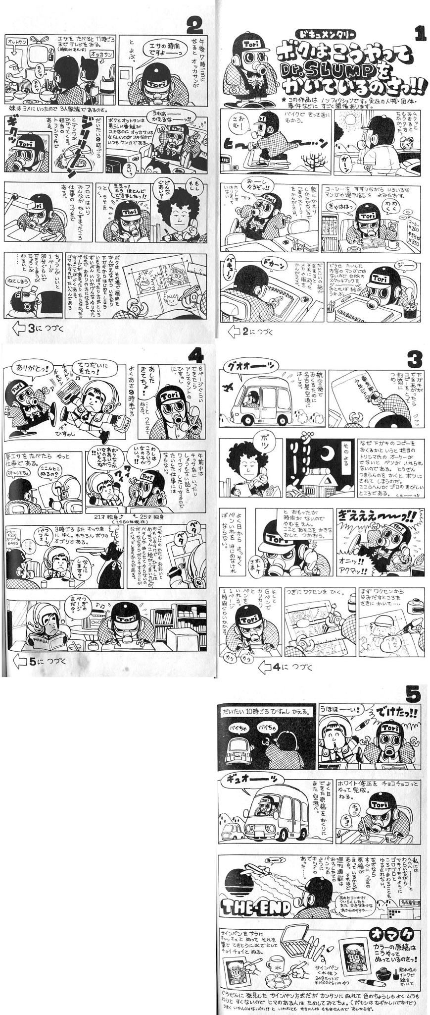 漫画家・真島ヒロさんが「趣味で作っていたフリーゲーム」\n_1