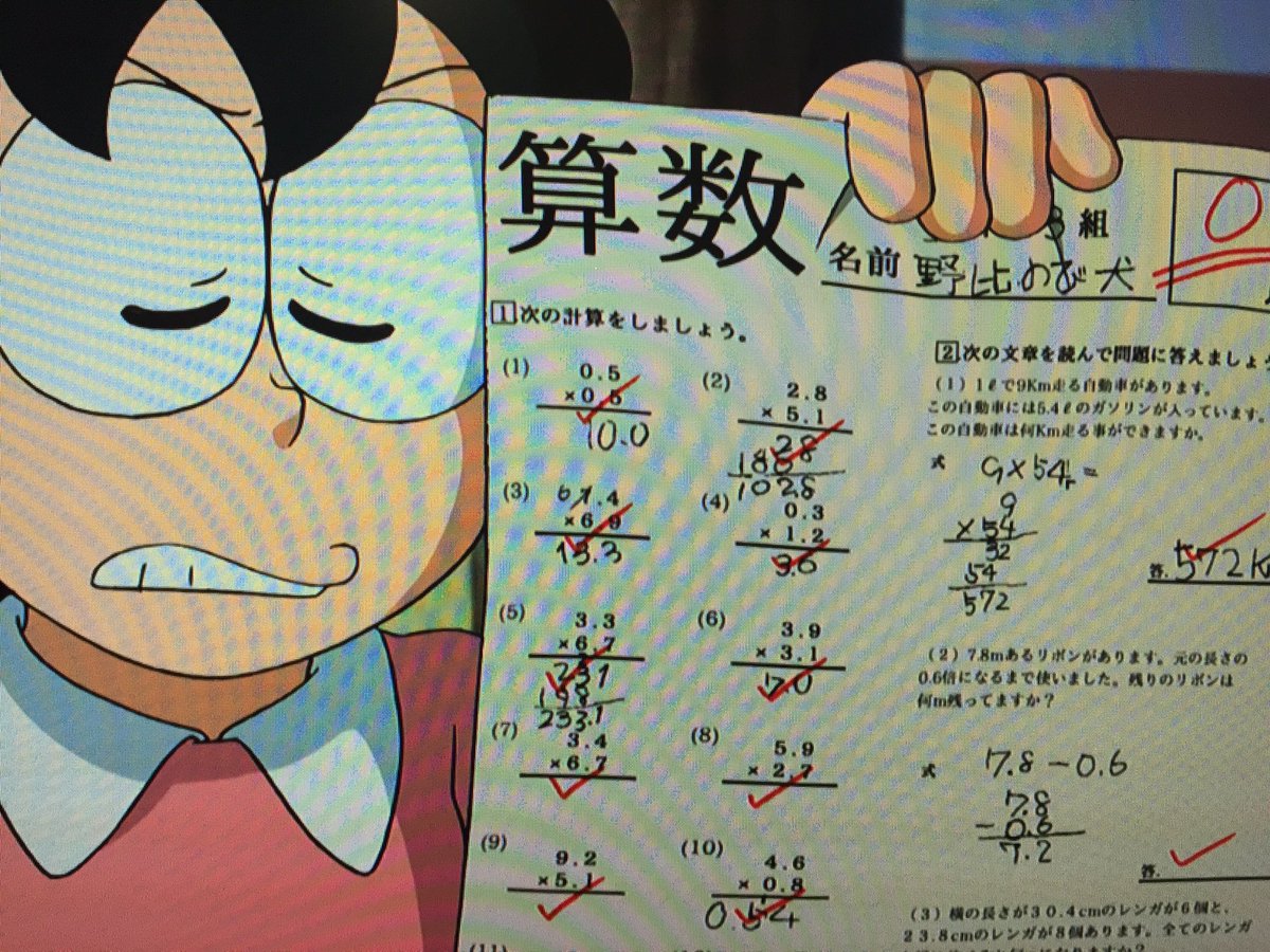【悲報】のび太がやってる算数のテスト、意外と難しい……\n_1