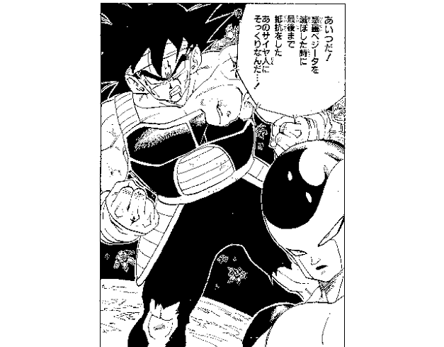 【朗報】ドラゴンボールの悟空、ついに公式で父親の事を思い出す\n_1