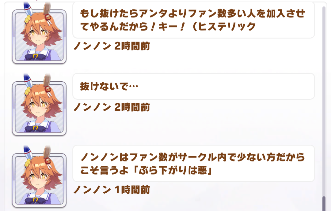 ウマ娘のライスシャワー「私が勝つとみんなを不幸にするから…」←これ\n_1