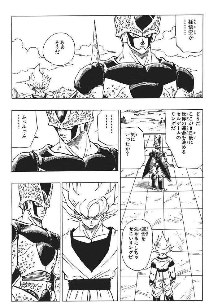 【朗報】ドラゴンボールの悟空、ついに公式で父親の事を思い出す\n_1