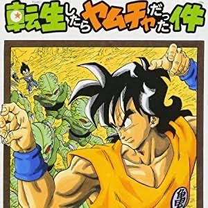 【朗報】ドラゴンボールの悟空、ついに公式で父親の事を思い出す\n_1