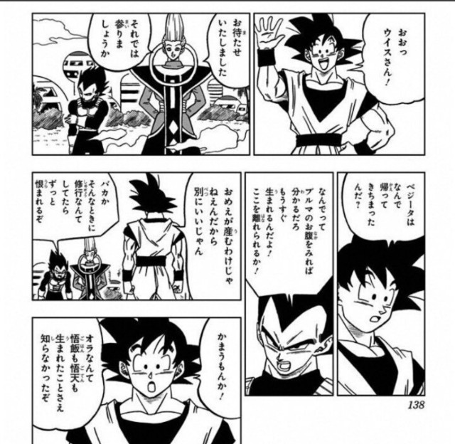 【朗報】ドラゴンボールの悟空、ついに公式で父親の事を思い出す\n_1