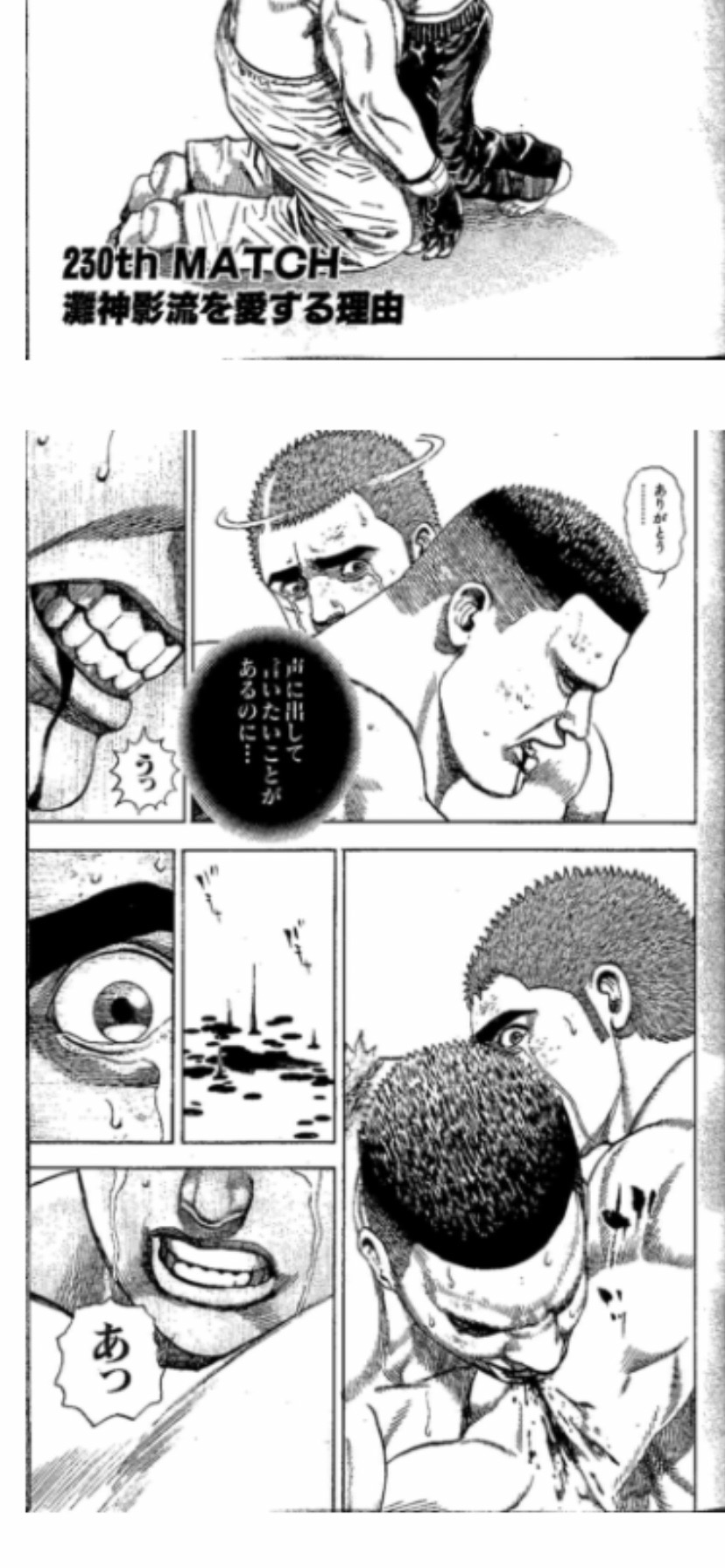 【悲報】ヒナまつりの作者、師匠の漫画のタフ語録を知っていた…\n_1