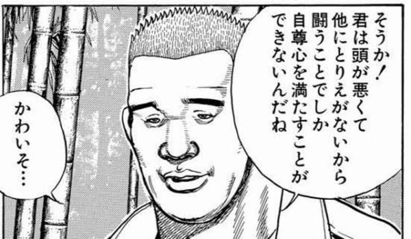 【悲報】ヒナまつりの作者、師匠の漫画のタフ語録を知っていた…\n_1