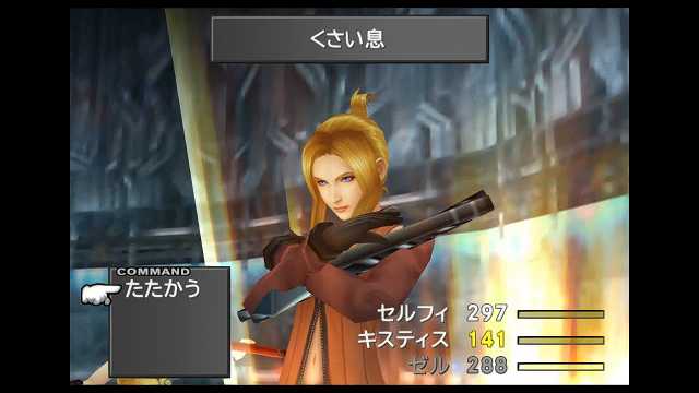 FF8のキスティス・トゥリープとかいうえちえちお姉さんwwwww\n_1