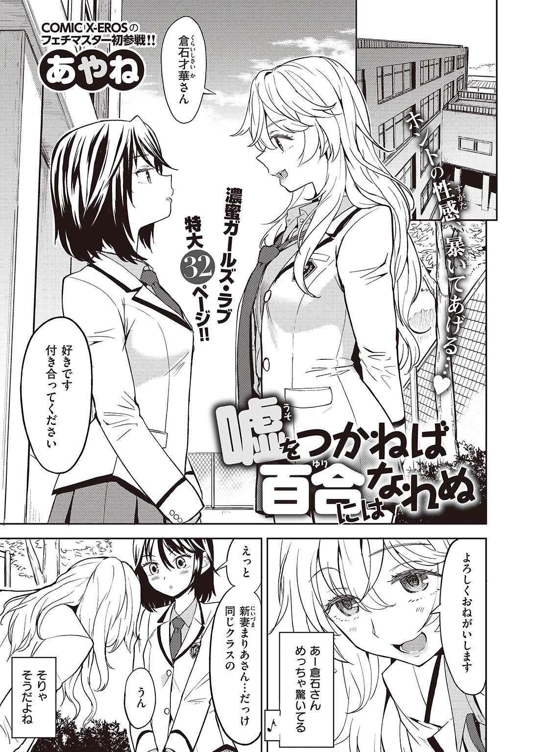 三大百合アニメマリア様がみてる神無月の巫女あと一つは？\n_1