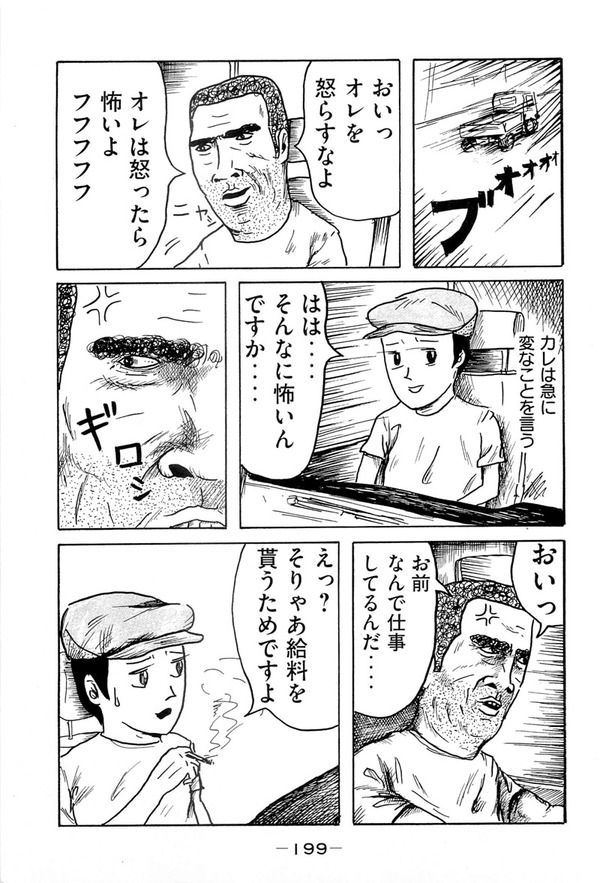 【画像】監獄学園さん、アメトーークのヤンマガ芸人で取り上げられてしまう\n_1