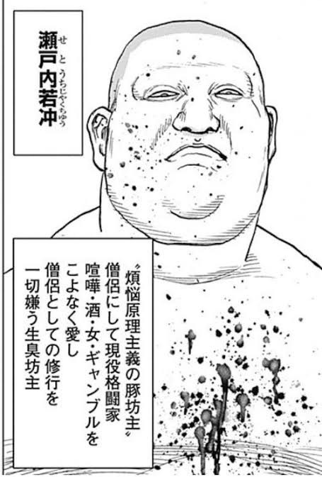 【悲報】ヒナまつりの作者、師匠の漫画のタフ語録を知っていた…\n_1