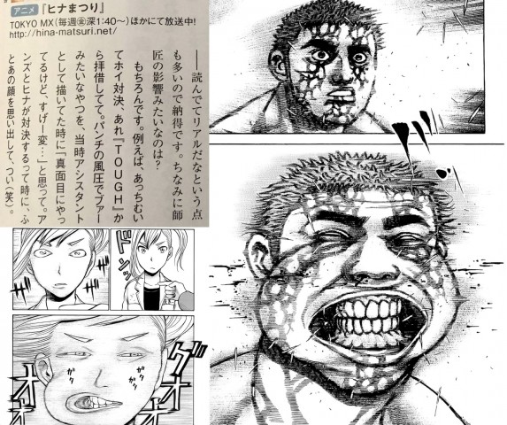 【悲報】ヒナまつりの作者、師匠の漫画のタフ語録を知っていた…\n_1