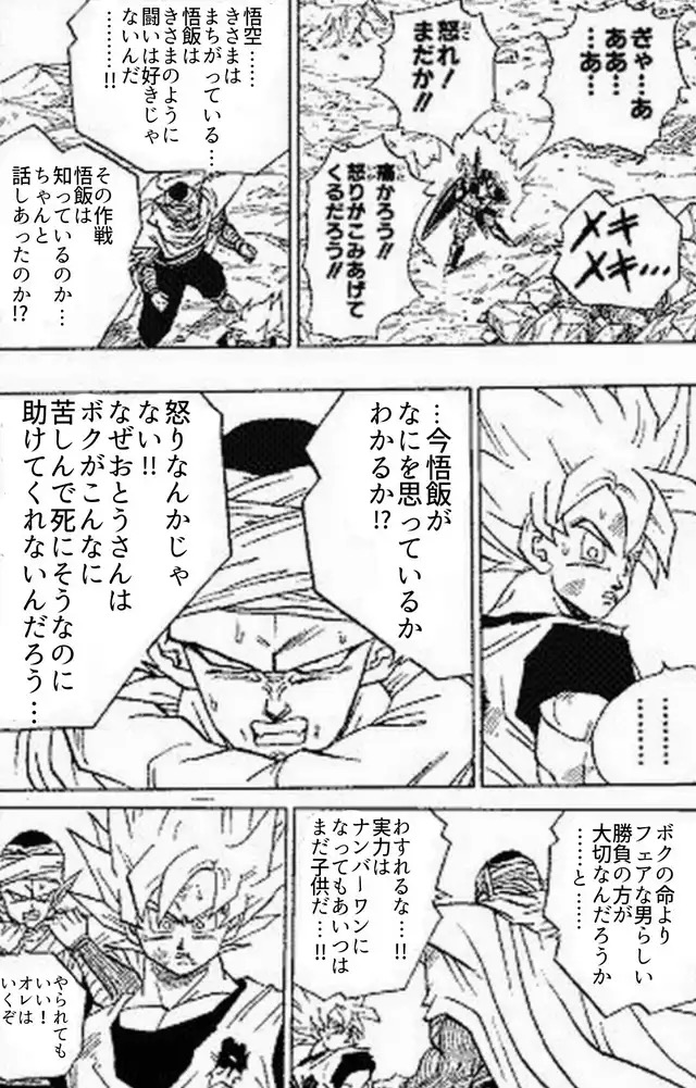 ビーデル「パパが世界チャンピオンです、夫は世界最強です」→こいつ一番の勝ち組じゃん\n_1