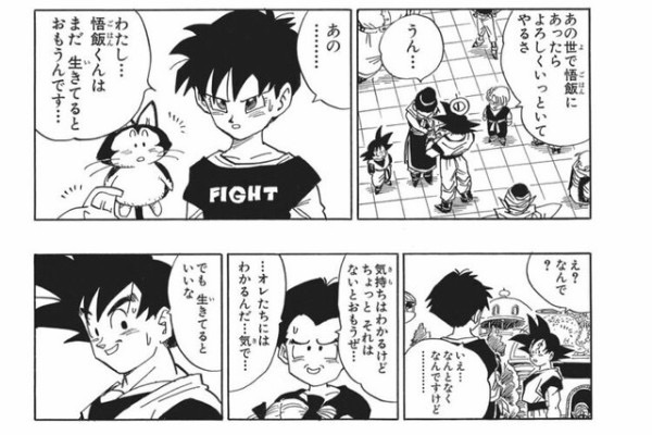 ビーデル「パパが世界チャンピオンです、夫は世界最強です」→こいつ一番の勝ち組じゃん\n_1